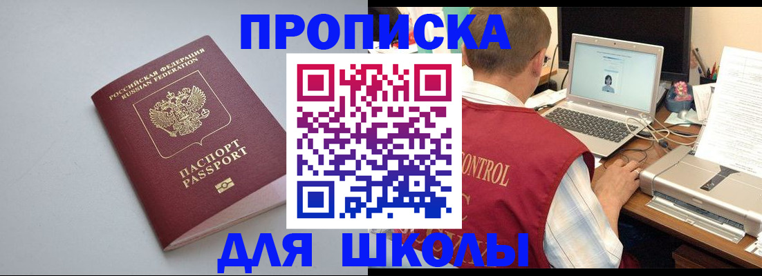 временная регистрация в Киришах