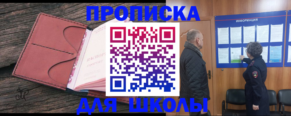 временная регистрация для всех в Киришах
