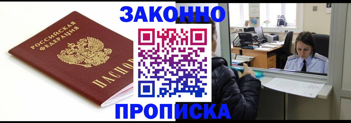 временная регистрация собственник в Киришах