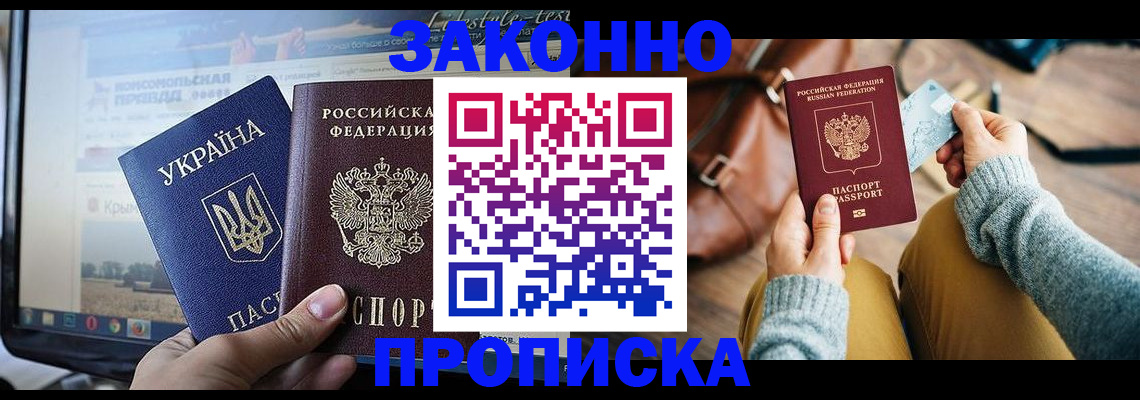 прописка паспорт в Киришах